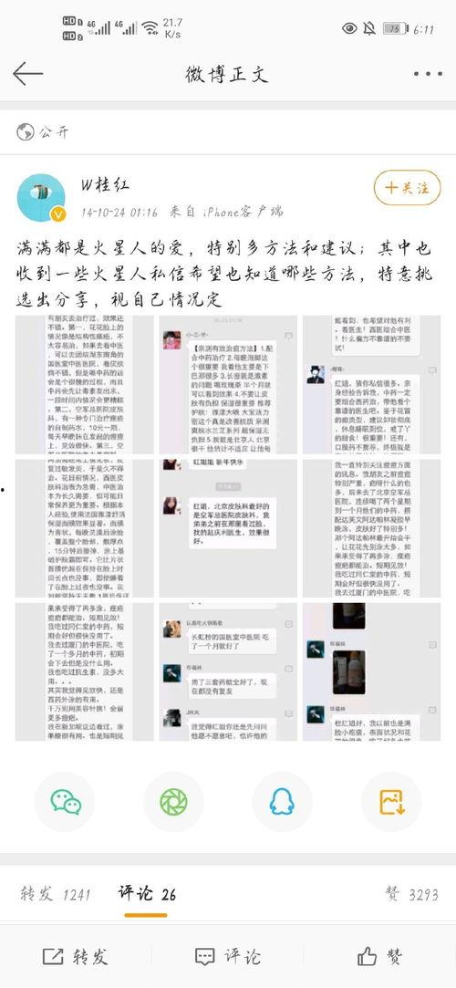 今日一线爆料方案最新,最新爆料方案深度解析 第3张 今日一线爆料方案最新,最新爆料方案深度解析 第3张