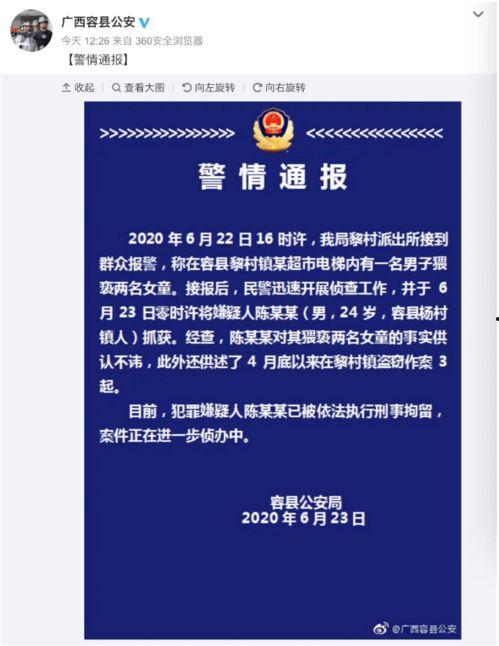 广西一名网友爆料新闻