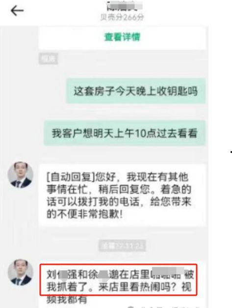 链家最新事件爆料新闻 第1张 链家最新事件爆料新闻 第1张